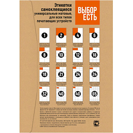 Этикетки самоклеящиеся Attache Economy (Выбор есть) А4 210х297 мм 1 штука на листе зеленая (50 листов в упаковке)