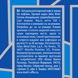 Кофе в зёрнах Julius Meinl Decaf без кофеина 500 г (пакет)