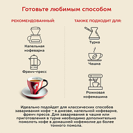 Кофе молотый Julius Meinl Espresso Buonaroma 220 г (пакет)