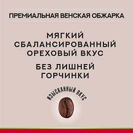 Кофе молотый Julius Meinl Melange 500 г (пакет)