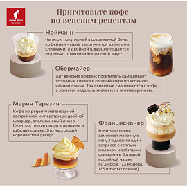 Кофе молотый Julius Meinl Melange 500 г (пакет)