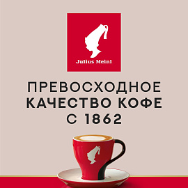 Кофе молотый Julius Meinl Melange 500 г (пакет)
