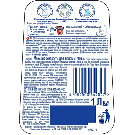 Средство для мытья пола и стен Mr. Proper Океанский бриз 1 л универсальное