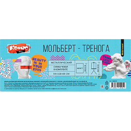 Мольберт напольный Комус Арт черный с чехлом холст до 82 см