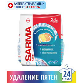 Порошок стиральный универсальный Sarma Актив горная свежесть 2.4 кг