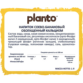 Напиток растительный Planto Aroma банановый с соей 1 л