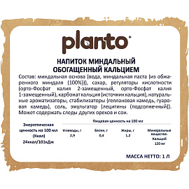 Напиток растительный Planto Barista миндальный 1 л