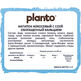 Напиток растительный Planto Barista кокосовый с соей 1,3% 1л, 1890067 СБ