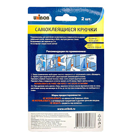 Крючок универсальный Unibob самоклеящийся светло-серый до 2 кг (2 штуки)