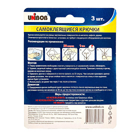 Крючок универсальный Unibob самоклеящийся белый/серый до 1 кг (3 штуки)