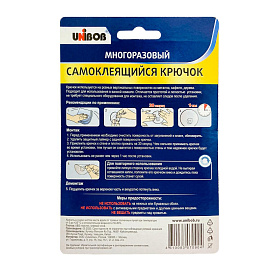 Крючок универсальный Unibob на силиконовом креплении прозрачный до 10 кг (1 штука) фото Крючок универсальный Unibob на силиконовом креплении прозрачный до 10 кг (1 штука)