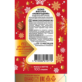 Шоколад подарочный Монетный двор фигурка Новогодняя 100 г