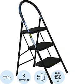 Стремянка стальная Алюмет МСН203 3 ступени