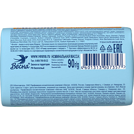 Мыло туалетное Absolut Kids календула 90 г