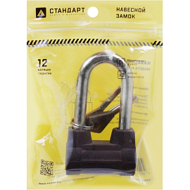 Замок навесной Стандарт AL-660L 53,5 мм черный