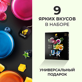 Чай ассорти Curtis Colour Tea Set 54 сашет