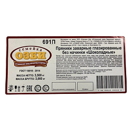 Пряники Семейка ОЗБИ шоколадные 3,5 кг