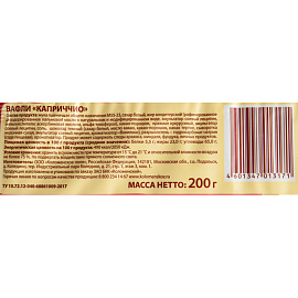 Вафли Коломенские Каприччио с шоколадом 200 г