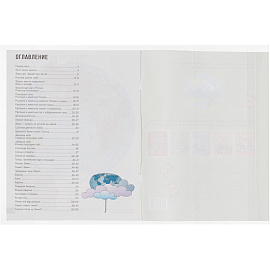 Набор обложек для тетрадей и учебников №1 School 300x500 мм 80 мкм с клеевым краем (5 штук в упаковке)