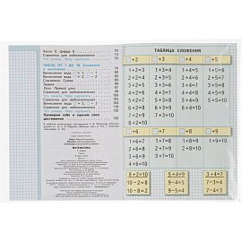 Набор обложек для учебников Комус Класс (№1 School) 270x450 мм 70 мкм с клеевым краем (10 штук в упаковке)