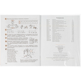 Набор обложек для учебников Комус Класс (№1 School) 270x450 мм 70 мкм с клеевым краем (10 штук в упаковке)