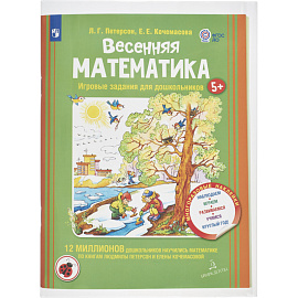 Набор обложек для учебников №1 School 280x450 мм 70 мкм с клеевым краем (10 штук в упаковке)
