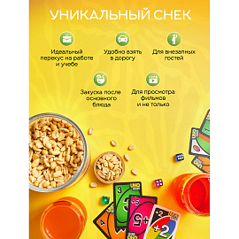 Арахис жареный соленый NARMAK, 1 кг