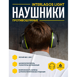 Наушники противошумные Delta Plus Interlight стандартное оголовье 26 дБ серые