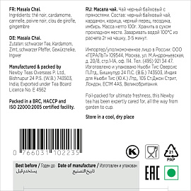 Чай листовой черный Newby Masala Chai 100 г (кардамон)