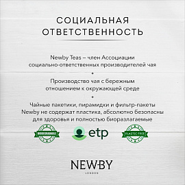 Чай листовой зеленый Newby Oriental Sencha 100 г (маракуйя)