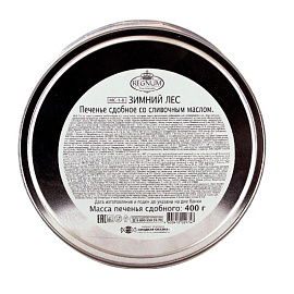 Печенье сдобное Regnum Зимний лес 400 г