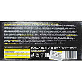 Батончик протеиновый Primebar шоколад (15 батончиков по 40 г)