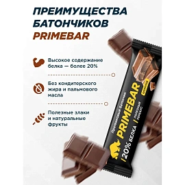 Батончик протеиновый Primebar шоколад (15 батончиков по 40 г)