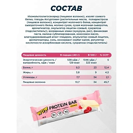 Батончик протеиновый Wowbar малиновый чизкейк (15 батончиков по 40 г)