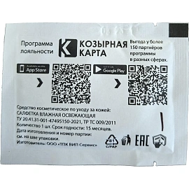 Салфетки влажные с лого Гамбринус 80x60 мм освеж. (1200шт/уп)