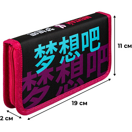 Пенал односекционный Комус класс Мечтай черный