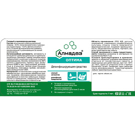 Антисептик кожный спрей Алмадез-Оптима 100 мл фото Антисептик кожный спрей Алмадез-Оптима 100 мл