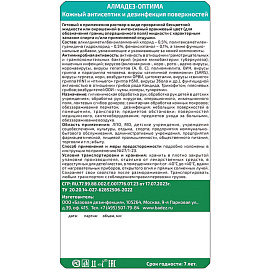 Антисептик кожный Алмадез Оптима 1 л фото Антисептик кожный Алмадез Оптима 1 л