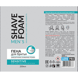 Пена для бритья Shave Foam Sensitive 200 мл