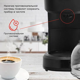 Кофеварка капельная Starwind STD0610