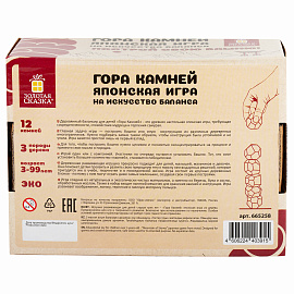 Балансир-головоломка "Башня Туми Иши", 12 деревянных камней, ЗОЛОТАЯ СКАЗКА, 665258 фото Балансир-головоломка "Башня Туми Иши", 12 деревянных камней, ЗОЛОТАЯ СКАЗКА, 665258
