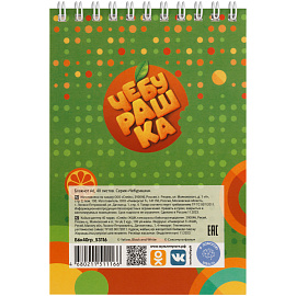 Блокнот А6 40л. на гребне Мульти-Пульти "Чебурашка