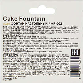 Набор свечей для торта Maxsem Фонтан 17.5 см (4 штуки в упаковке)