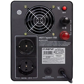 ИБП ЭНЕРГИЯ Гарант- 750 12В 750 ВА  (Е0201-0039)