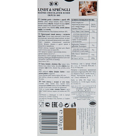 Шоколад Lindt темный с перцем чили 100 г