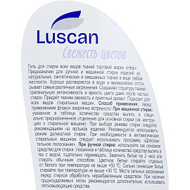 Гель для стирки Luscan Свежесть цветов 1 л