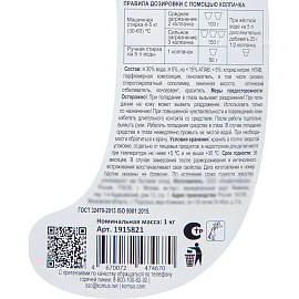 Гель для стирки Luscan Свежесть цветов 1 л