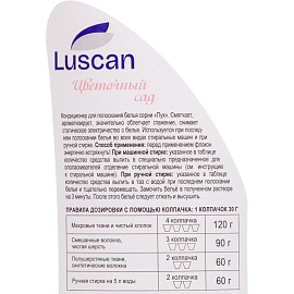 Кондиционер для белья Luscan Цветочный сад 1 л фото Кондиционер для белья Luscan Цветочный сад 1 л