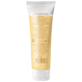 Гель для душа Grass Sargan 30 мл туба (125 штук в упаковке)