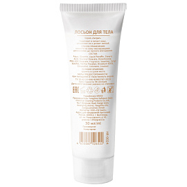 Лосьон для тела Grass Sargan 30 мл туба (125 штук в упаковке)